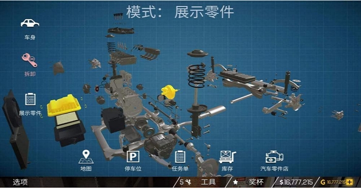 汽车修理器模拟器