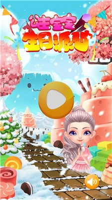 公主寶寶生日派對