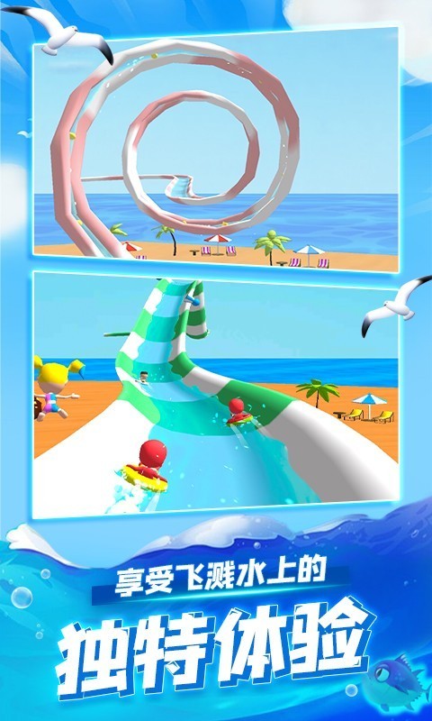 音樂水上樂園