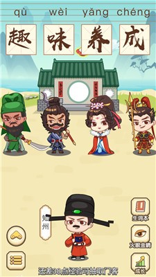 成語消消消