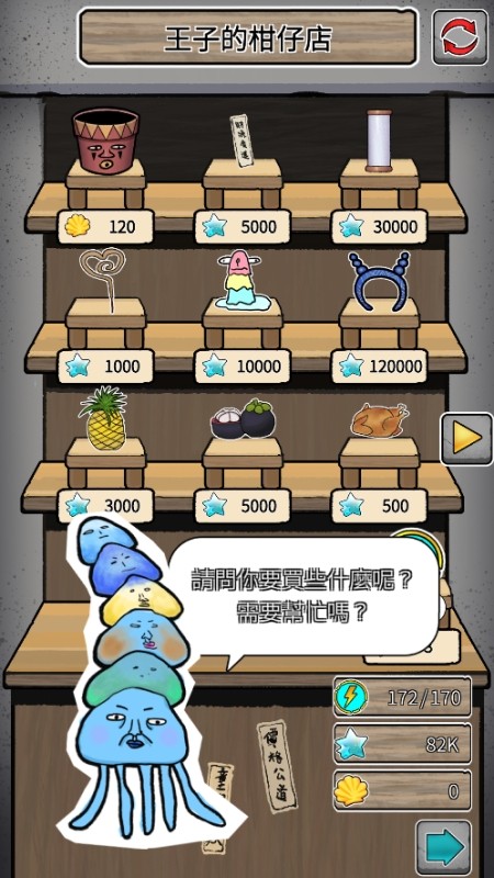 當個鰻魚神