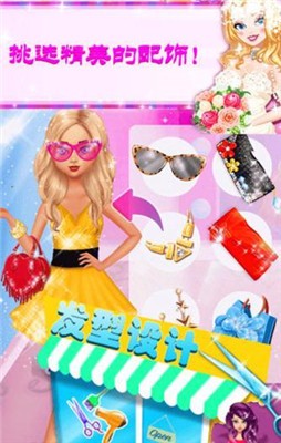 芭比公主裝扮美容