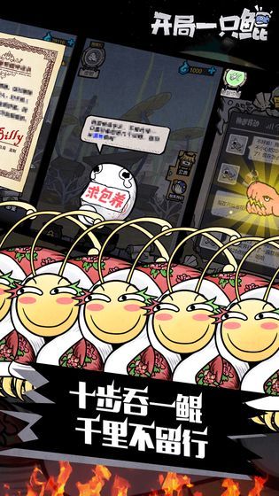 開局一只鯤