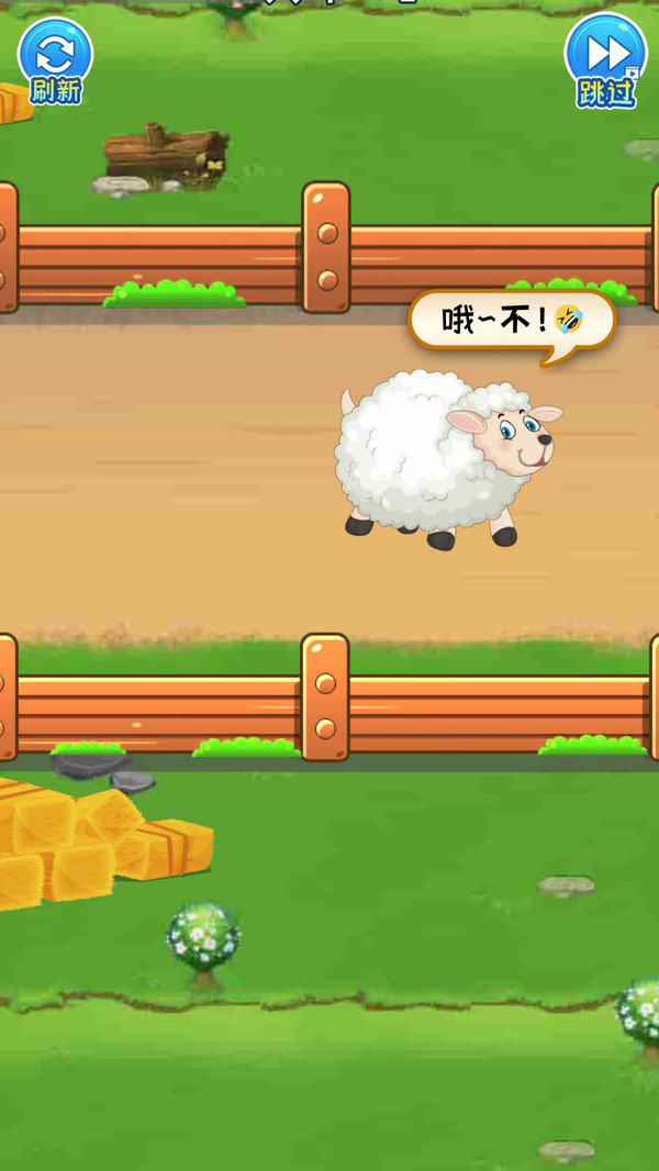 救救小綿羊
