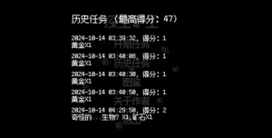 深空礦工