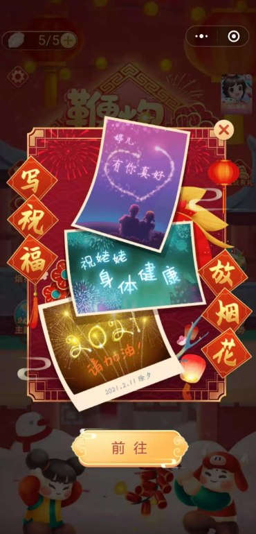 鞭炮模擬器
