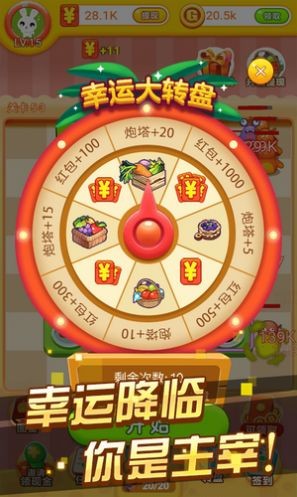 冰箱保衛戰
