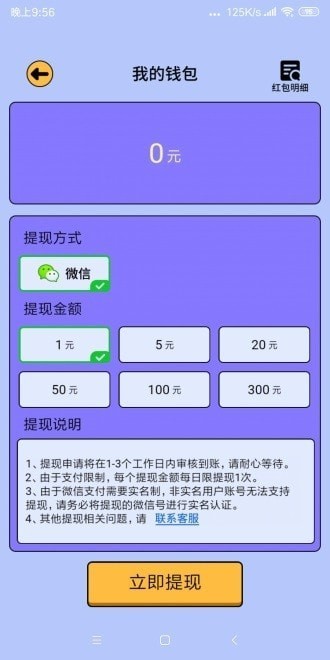 答題強人