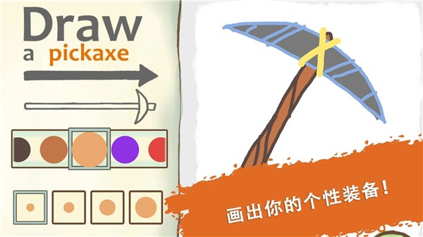 畫個火柴人4