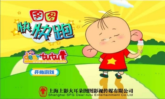 圖圖快快跑