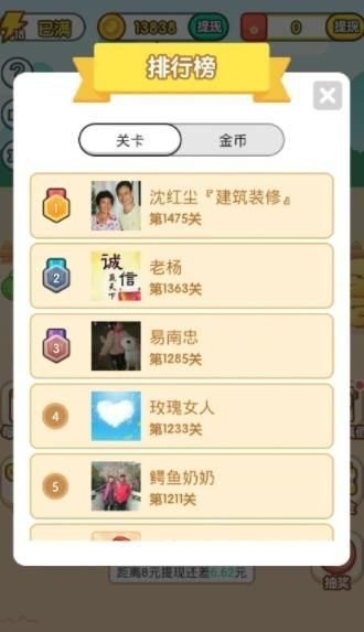 成語淘金記