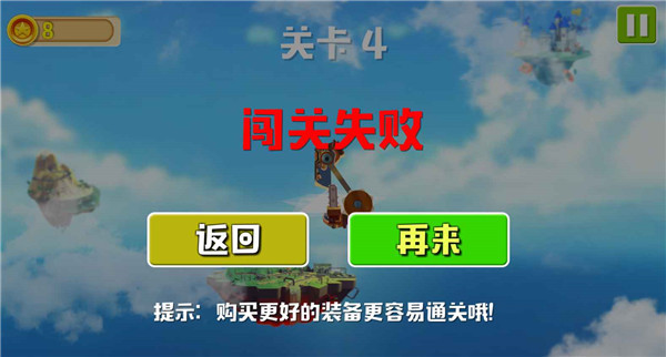 錘錘大對戰(zhàn)