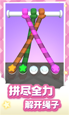 解繩大師