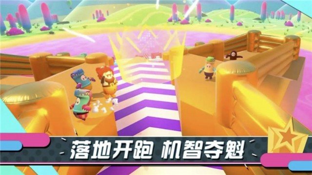 糖豆人秋季淘汰賽