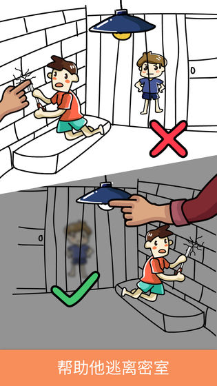 腦洞大師安卓版