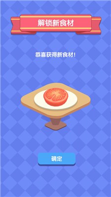 美味疊疊樂