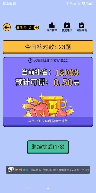 答題強人