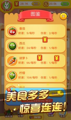 冰箱保衛戰