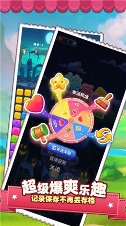 快樂(lè)消除星