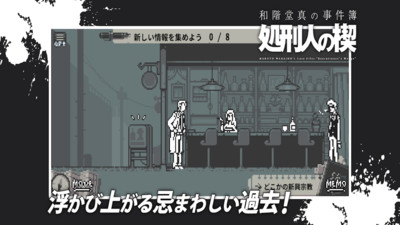和階堂真事件簿