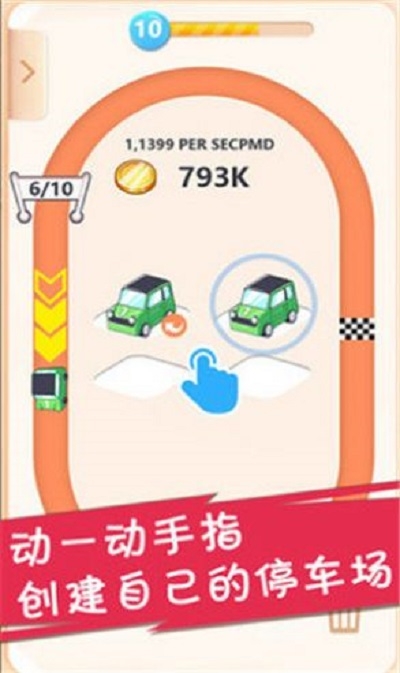 造車夢工廠