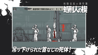 和階堂真事件簿