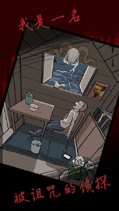 被殺的不幸事件