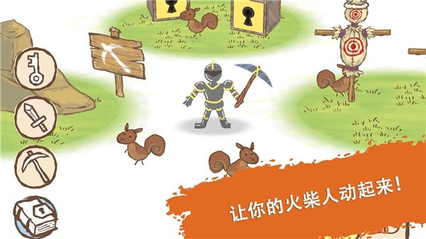 畫個火柴人4
