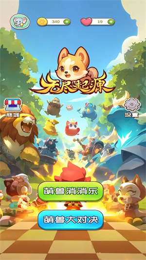 無盡起源