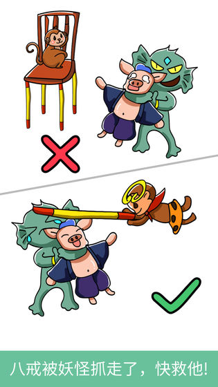 腦洞大師安卓版