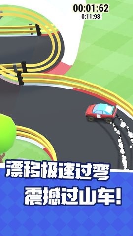 汽車漂移拉力賽