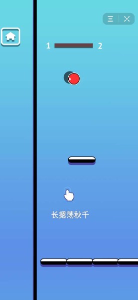 火柴人蕩秋千