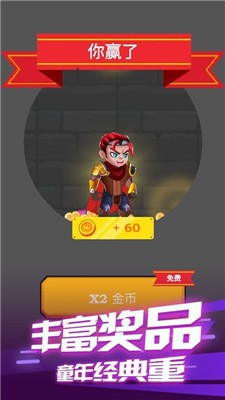 飛天大冒險