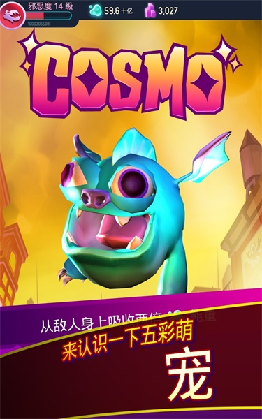 我是怪獸