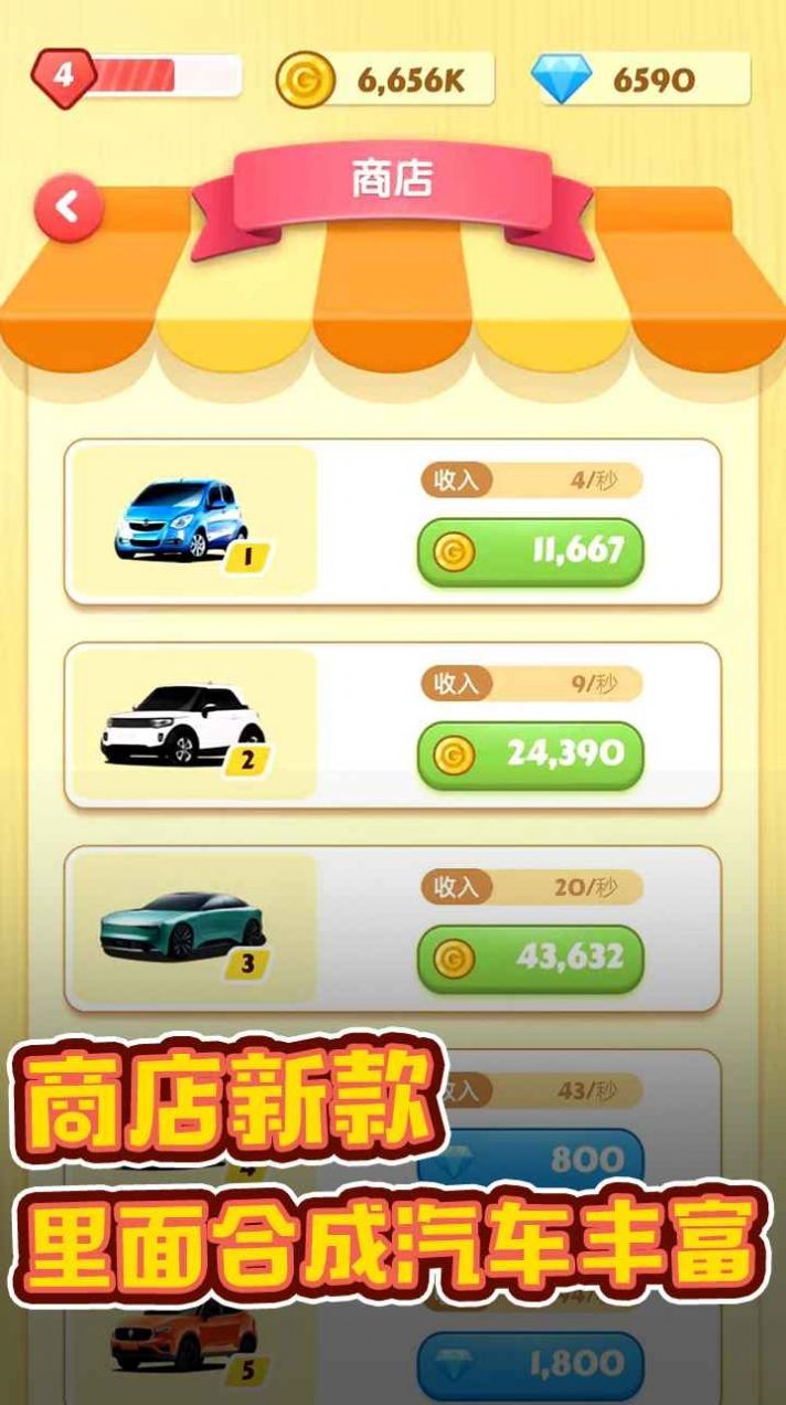 豪車賺賺樂