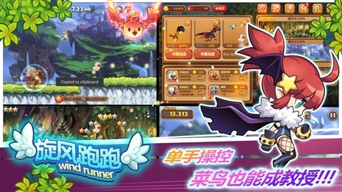 旋風(fēng)跑跑