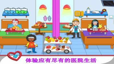 夢幻寶寶醫院