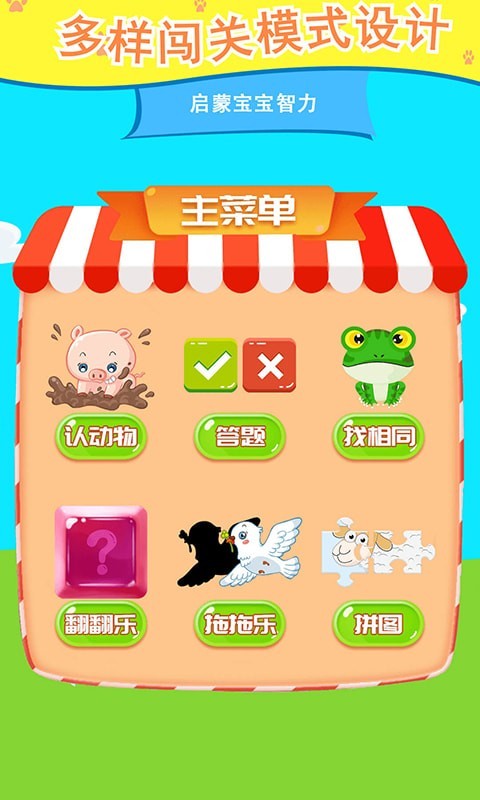 開心記憶