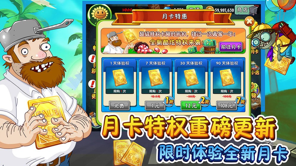 迷你游戲植物僵尸2