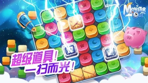 怪物出來(lái)了
