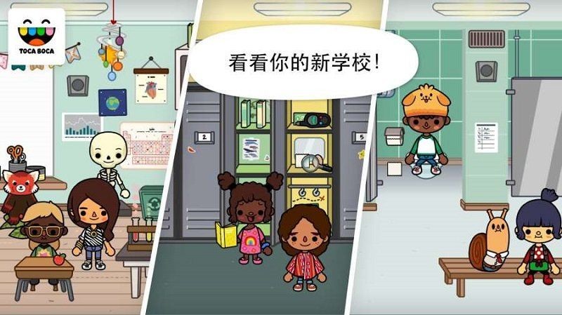 托卡生活世界圣誕節