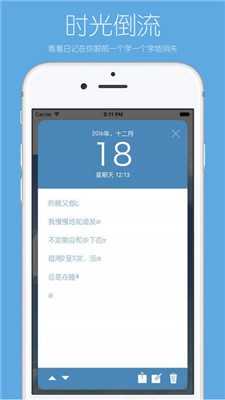 你的日記