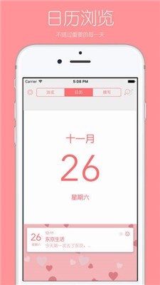 你的日記