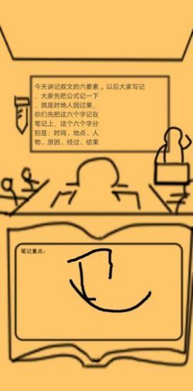 上課釣魚