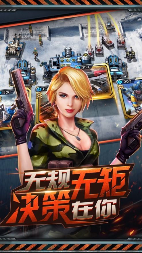 凜冬警戒