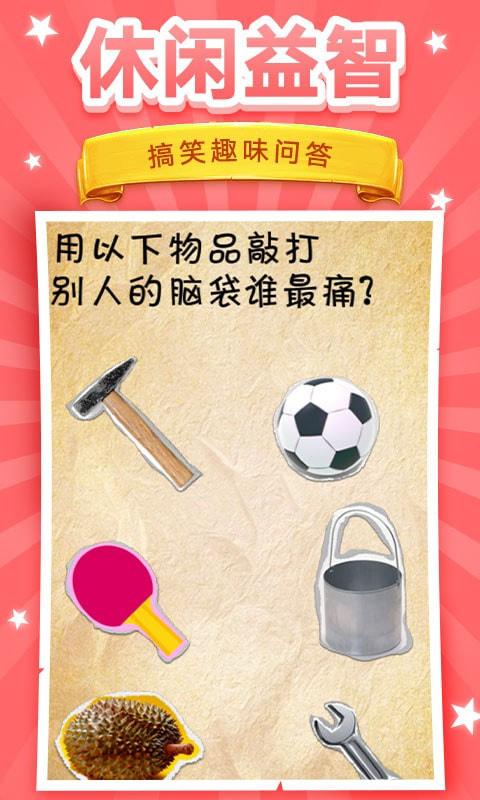 我腦洞賊6