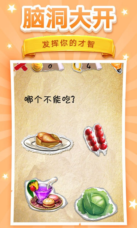 我腦洞賊6
