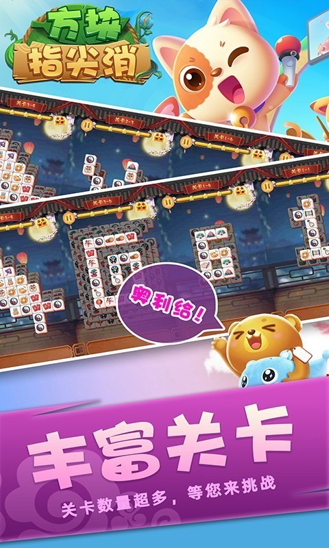 方塊指尖消