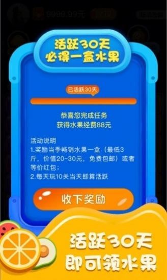 酷愛消水果