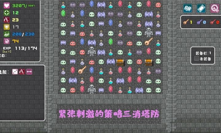 代號轉生成為魔塔